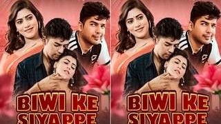 Exclusive series of Biwi's Siappe: Web-based web series